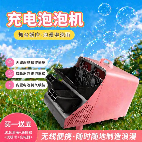 泡泡机婚礼专用六一儿童节活动