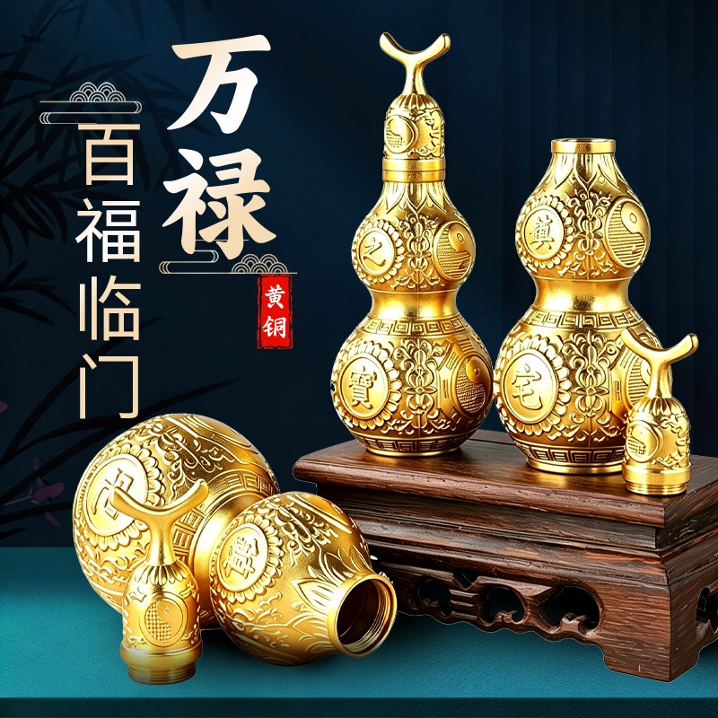 纯黄铜八卦葫芦摆件入户门玄关开口镇宅化解旺宅门礼品五帝钱挂件