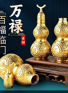 纯黄铜八卦葫芦摆件入户门玄关开口镇宅化解旺宅门礼品五帝钱挂件
