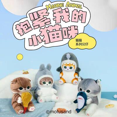 玩偶猫咪变装鲨鱼毛绒公仔