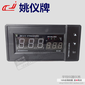 余姚长江温度仪表厂温度控制仪 温控仪XMT-618(N)618G D