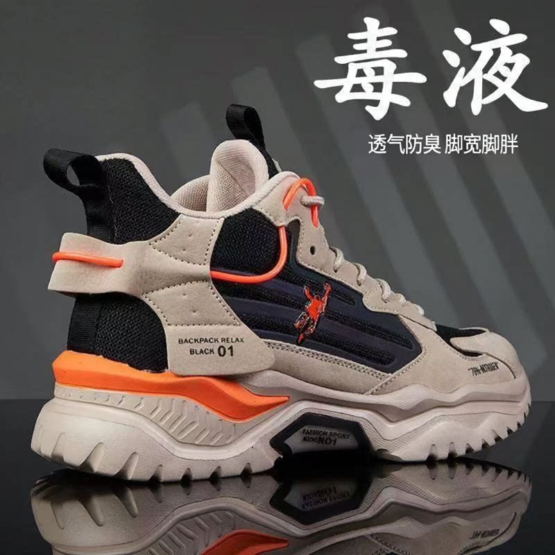 官网正品男鞋网面秋季透气减震篮球鞋厚底防滑运动鞋软底户外运动