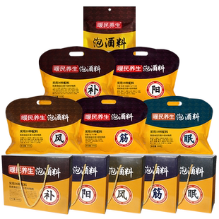 暖民养生泡酒料中老年男女性配方十全滋大补中草药材泡酒药材料包