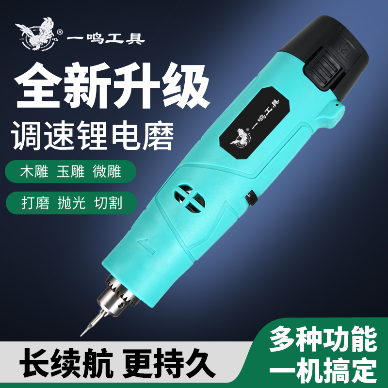 锂电雕刻工具微型打磨机