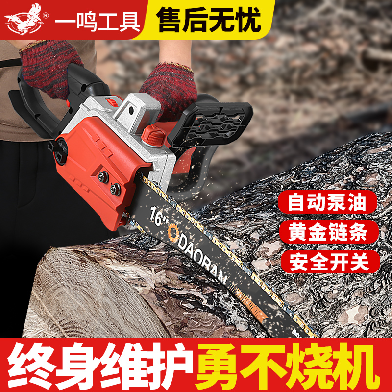 一鸣电锯电链伐木锯大功率220V手持交流家用劈柴木头切割1216寸机