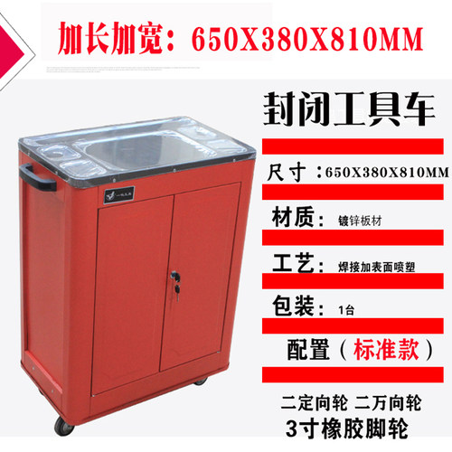 一鸣维修收纳封闭式配件工具车