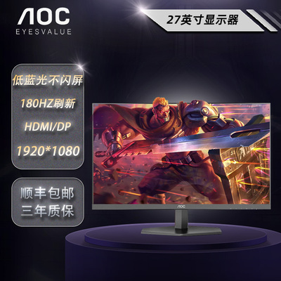 AOC 27英寸2K高清曲面180/200/300hz 电脑游戏电竞显示屏CQ27G40E