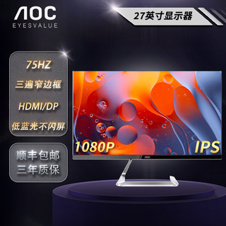 AOC 27T1Q 27英寸IPS电脑显示器无边框电竞设计绘图台式办公PS5