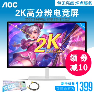 台式电脑 AOC 75HZ游戏台式电脑PS4液晶吃鸡