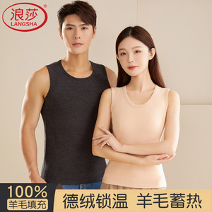 浪莎保暖背心男女秋冬德绒发热加绒加厚羊毛填充无痕内穿打底上衣