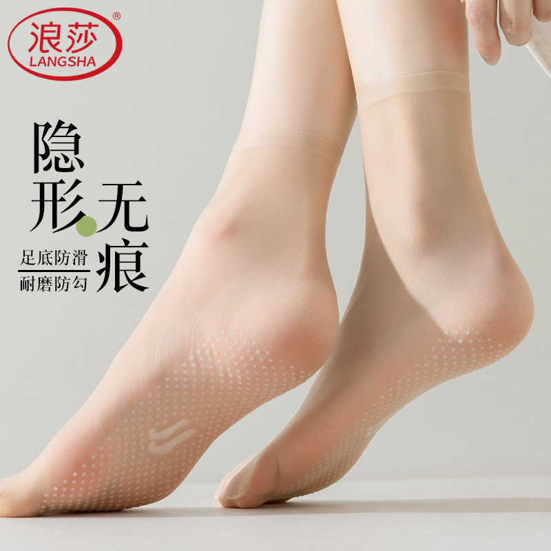 浪莎短丝袜女夏薄款防滑隐形无痕脚尖透明超薄肉色中筒水晶丝短袜