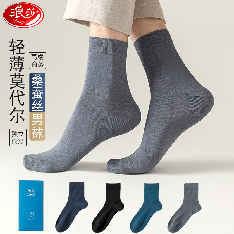 浪莎商务防臭夏季男士中筒袜