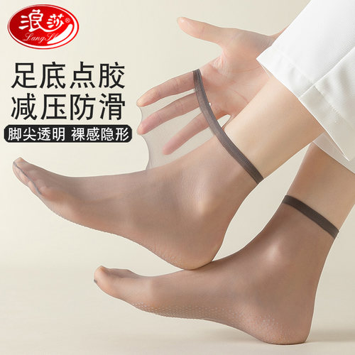 浪莎隐形透明女水晶丝防滑短丝袜