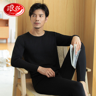 薄款 秋衣秋裤 青少年打底棉毛衫 线衣线裤 浪莎保暖内衣套装 冬季 男士