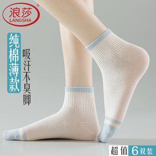 浪莎袜子女夏季 白色吸汗透气无骨春秋短袜全棉中短筒 100%纯棉薄款