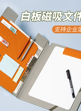多功能皮质磁吸文件夹a4白板可擦销售谈单夹洽谈本谈判夹设计师谈单本量房夹板夹a4本夹子便携签字板企业定制
