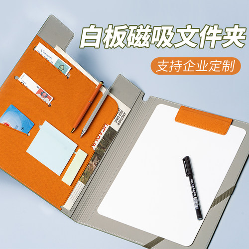 多功能皮质文件夹谈单夹白板可擦