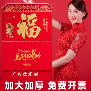 月历2026年福字挂历吊牌加厚专版定制台历创意中国风挂历福字家用手撕挂墙大号日历金箔福字公司礼品广告订做