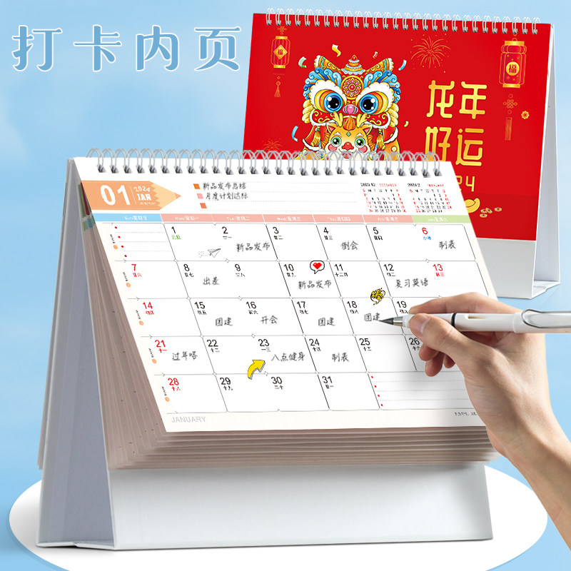 2024年台历定制创意简约大格子记事备忘日历桌面摆件工作自律打卡ins风2023年月历计划本企业公司订做logo_虎窝淘