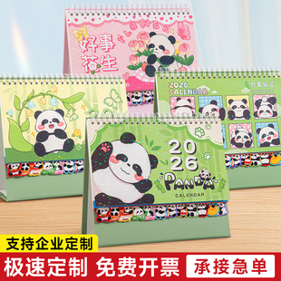2026年台历定制创意卡通日历小清新时尚花边艺术台历桌面摆件月历工作计划表自律打卡本记事本企业广告订做