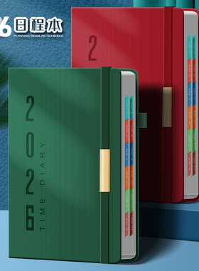2026年日程本365天年历本计划本笔记本子时间管理效率手册日历手账记事本自律打卡本工作计划本定制logo