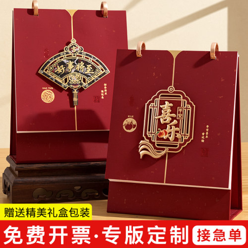 2027年台历竖版中国风