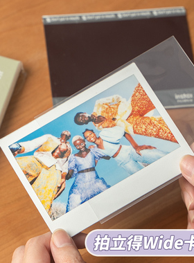 聚册宽幅wide拍立得卡膜保护膜20丝平口保护套专用卡套