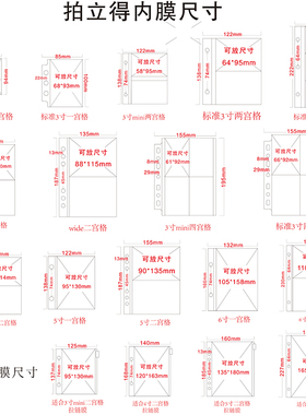 聚册拍立得相册保护膜PP高清膜3/4/5/6寸拉链内页照片收纳本