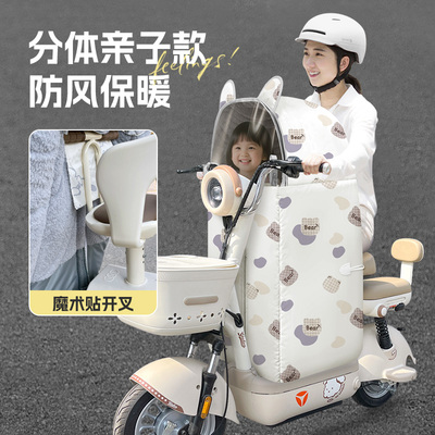 亲子儿童小型电动车挡风被冬季加厚适用雅迪台铃爱玛绿源帽防风罩