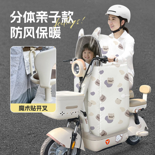 亲子儿童小型电动车挡风被冬季加厚适用雅迪台铃爱玛绿源帽防风罩