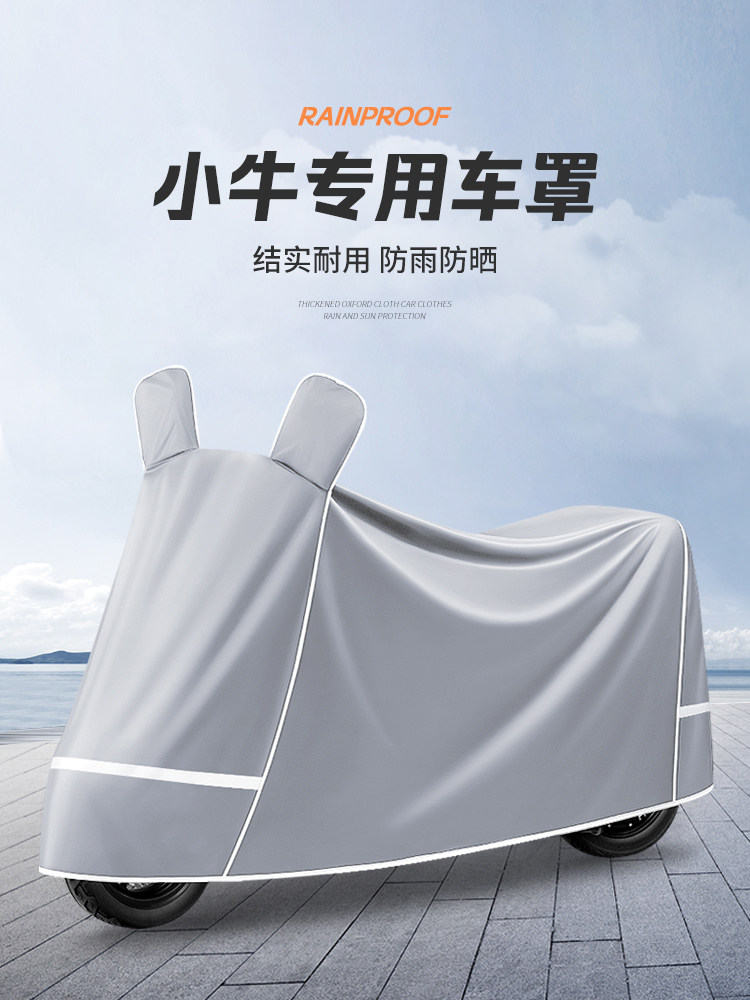小牛电动车专用车衣NXtMTNTF400tU1U2MQiLUQi+防水防晒防尘防雨罩