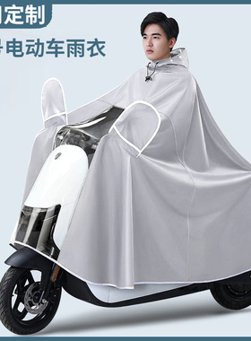 九号电动车专用雨披男女A35B65DzNzMzF90N70cE100M85M95c加大雨衣