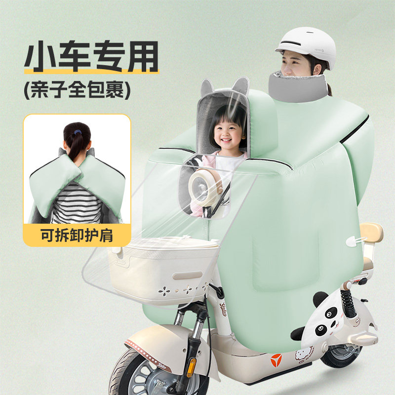 斗篷冬季加厚亲子儿童电动车挡风被小型电瓶车孩子防水PU皮防风罩,电动车/配件/交通工具,电动车挡风被,淘宝优惠券,粉丝福利购,淘宝优惠卷