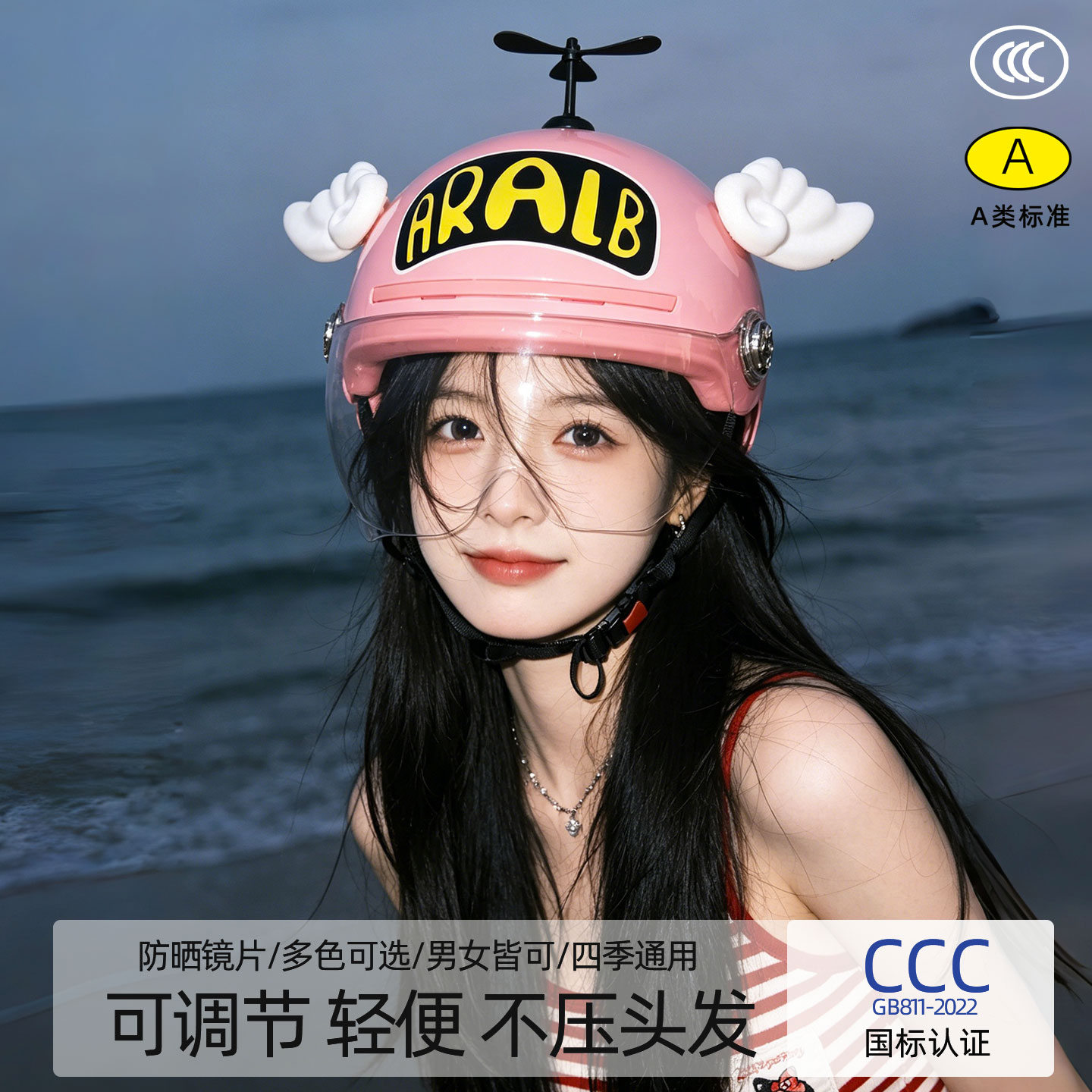 3C认证电动车头盔女夏季高颜值防晒轻便电瓶车半盔可爱可调安全帽