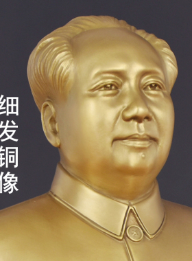 原模雕塑像细头发铜像、封底款