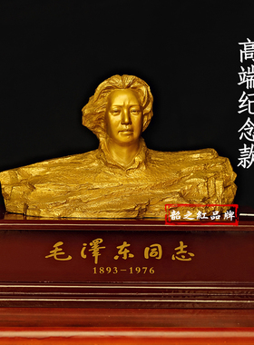毛主席铜像黄铜像家居客厅摆件