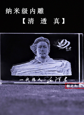 毛主席水晶摆件家居装饰品