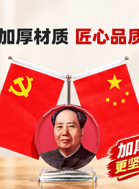 毛主席水晶红旗桌面摆件