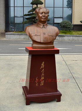 毛爷爷像半身铜像大型黄铜摆件