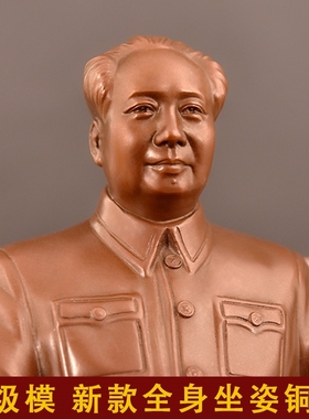 韶之红黄铜湖南韶山铜像