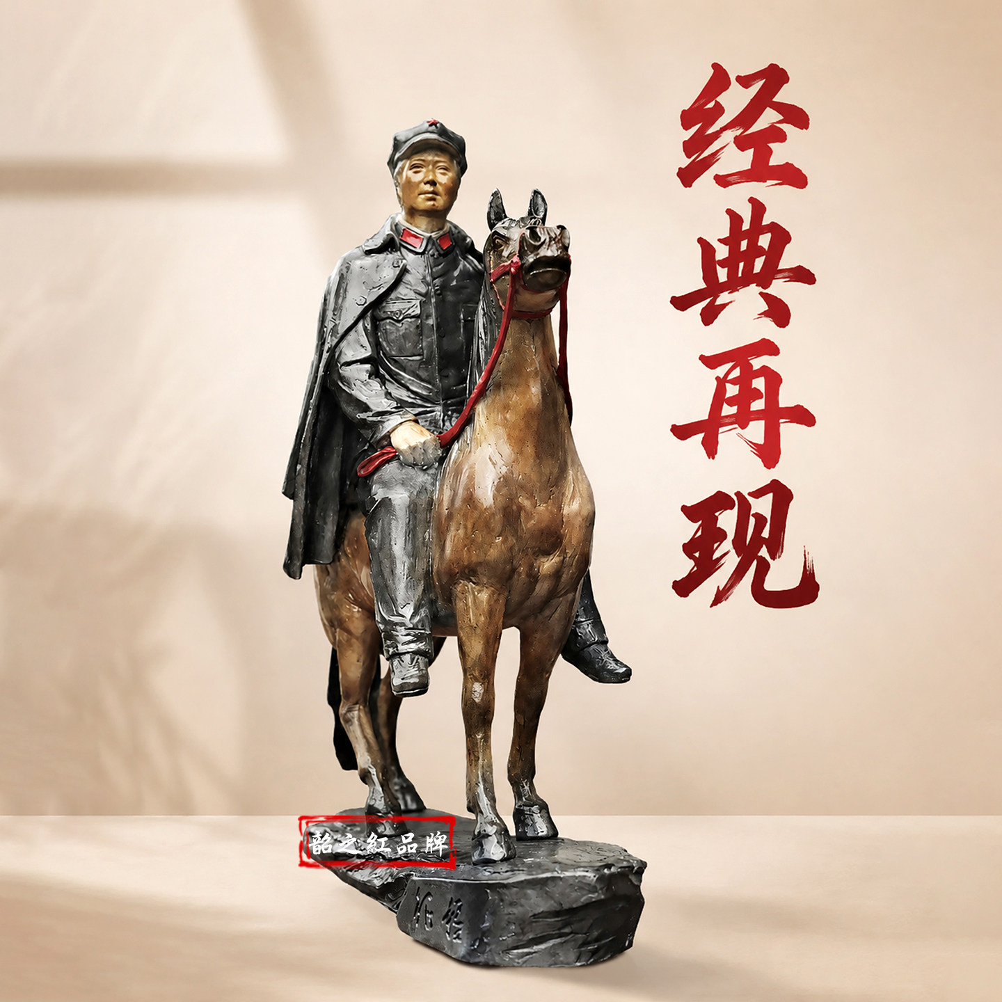 万里长征雕塑毛主席铜像骑马