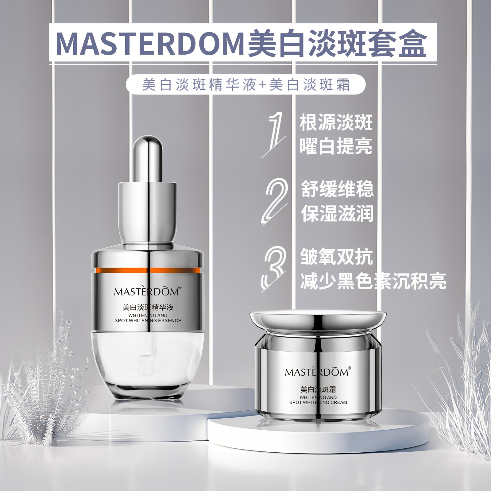 赠大米洁颜露美白淡斑面霜精华液滋养提亮肤色淡化黑色素补水保湿