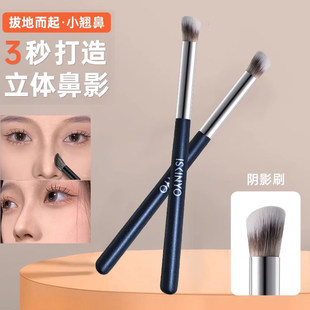 修容刷扇形鼻影鼻侧影鼻部轮廓修饰细节斜头高光刷化妆刷软毛正品
