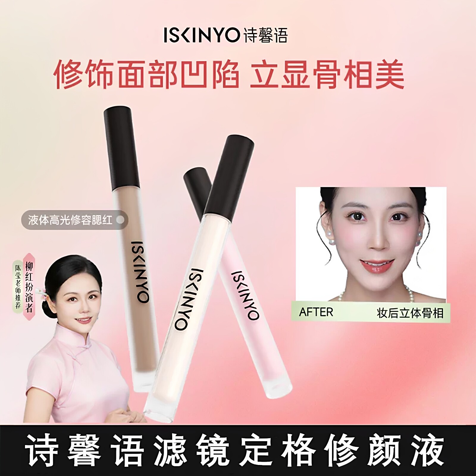 诗馨语液体修容棒哑光高光阴影泪沟鼻影侧影立体面部提亮液CP修颜