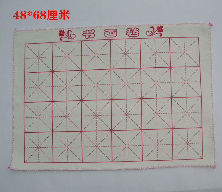 初学毛笔写字国画垫毯宣纸吸水布羊毛混纺米字格古鼎美术书画毛毡,文具电教/文化用品/商务用品,文房四宝,淘宝优惠券,粉丝福利购,淘宝优惠卷