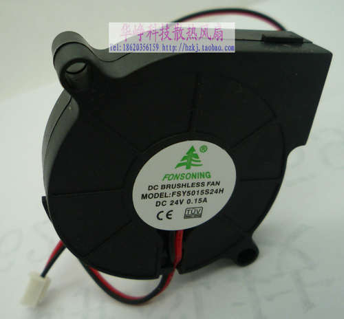 全新 5015 DC24V 0.15a FSY5015S24H 5cm涡轮风扇 鼓风机HZDO
