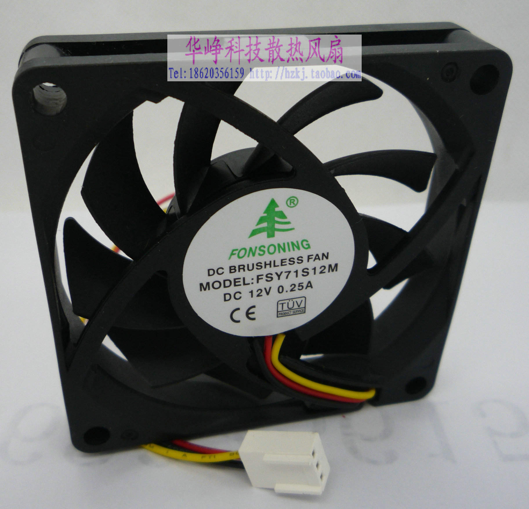 全新FONSONING FSY71S12M 7015 DC12V 0.25A 3线散热风扇HZDO