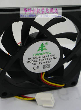 全新FONSONING FSY71S12M 7015 DC12V 0.25A 3线散热风扇HZDO