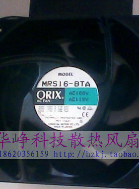 热销推荐原装16CM 100V-115V MRS16-BTA 交流变频器风扇HZDO