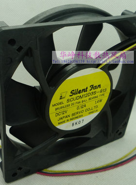 热销推荐全新12025 DC12V 0.12A SCUDM12D3S-913 散热风扇HZDO